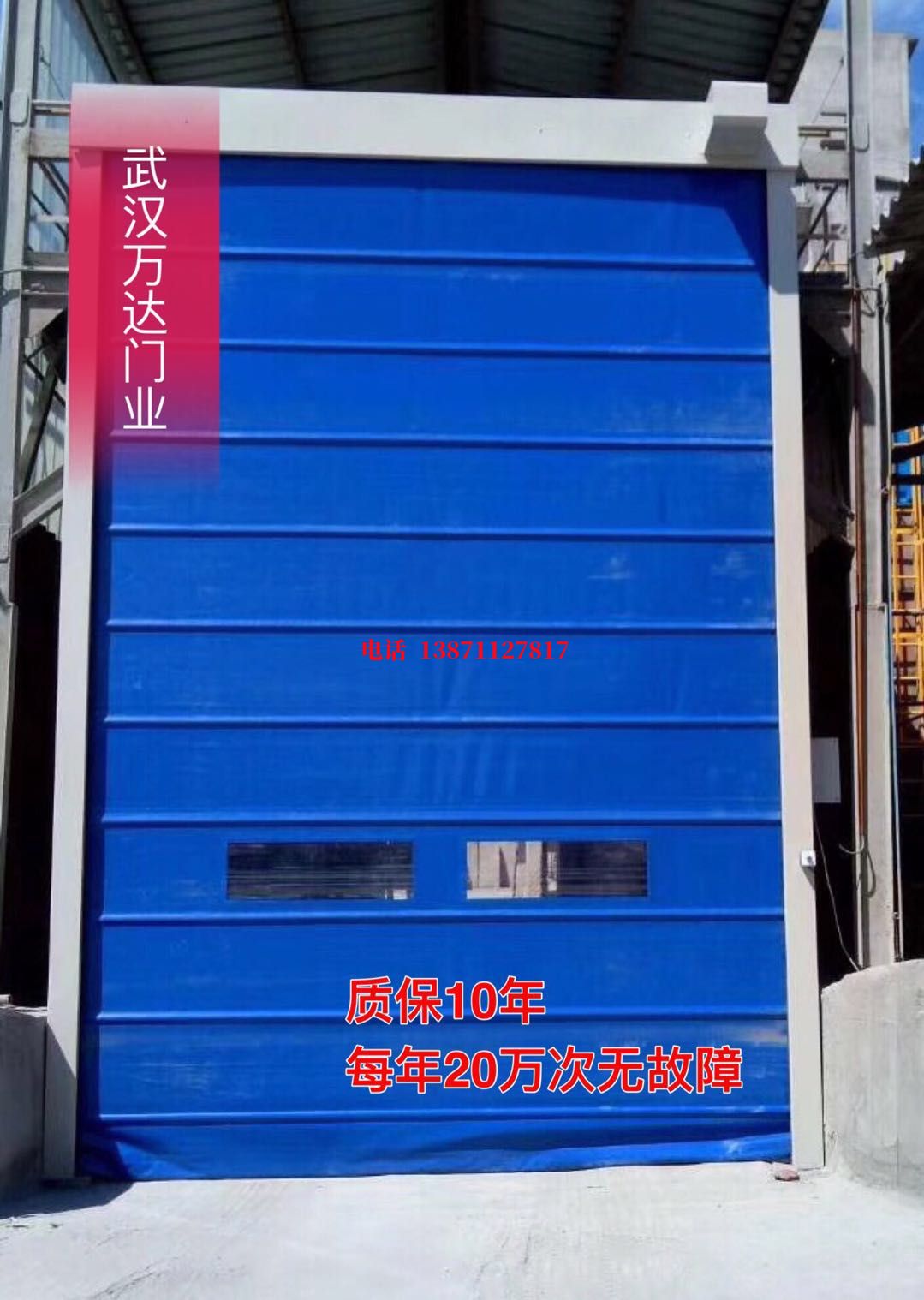 总口管理区防爆卷帘门_COPY